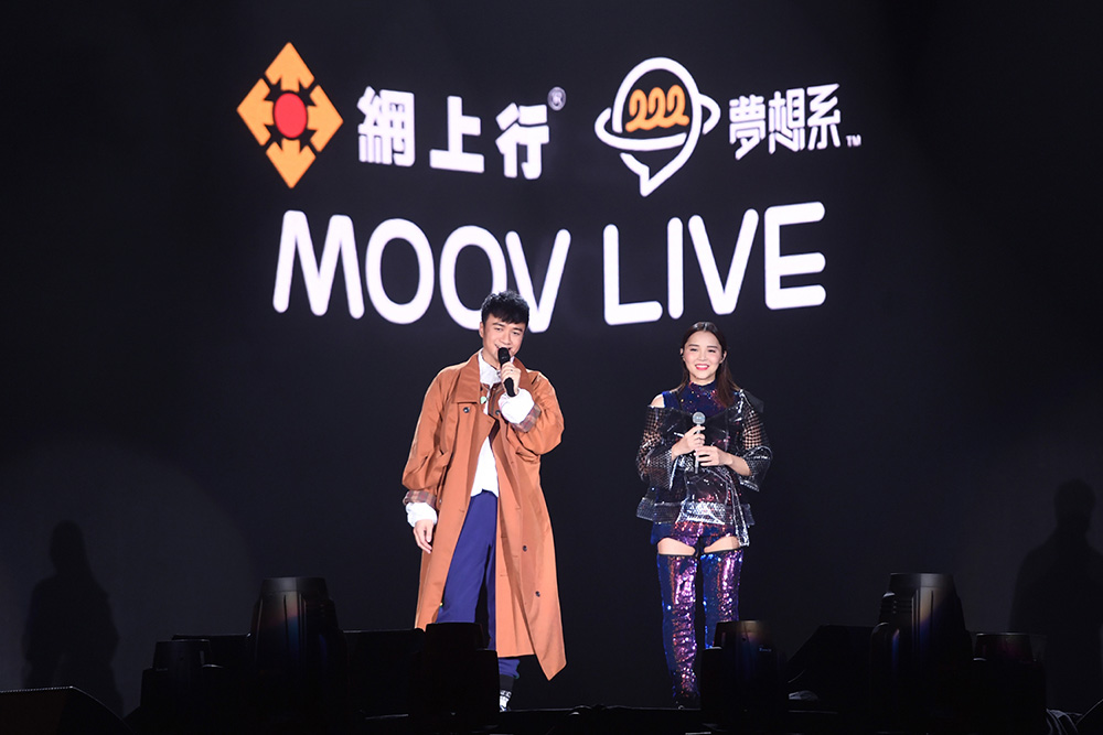 網上行夢想系MOOV Live 古巨基x方皓玟