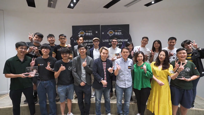 夢想系短片比賽2019 頒獎禮精彩片段